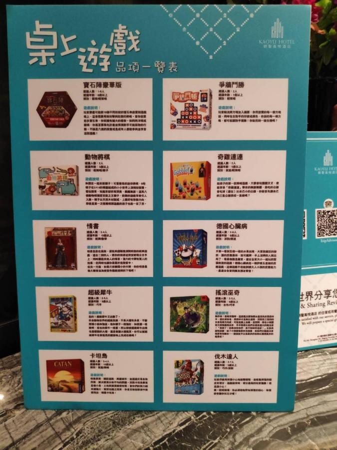 เซนต์ โฮสเทล Beigang ภายนอก รูปภาพ